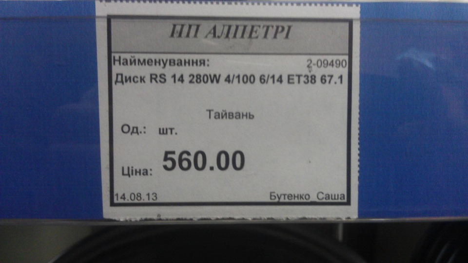 Design #1 Підбір дисків 2