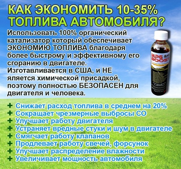 Хто що думає ще MPG-Bost від компанії FFI 2