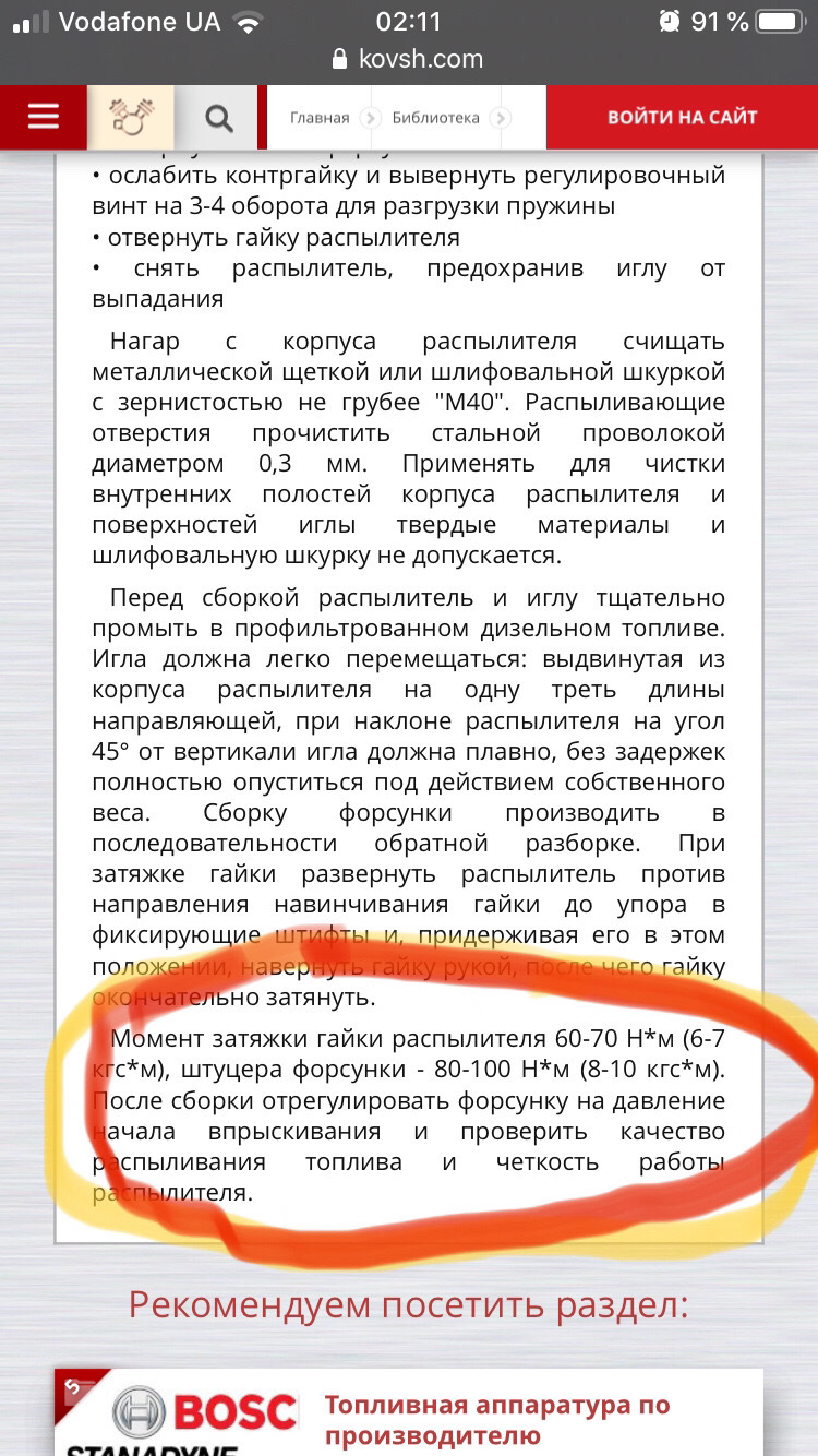 Ремонт форсунок (заміна мультиплікаторів) Рено Кенго К9К 1