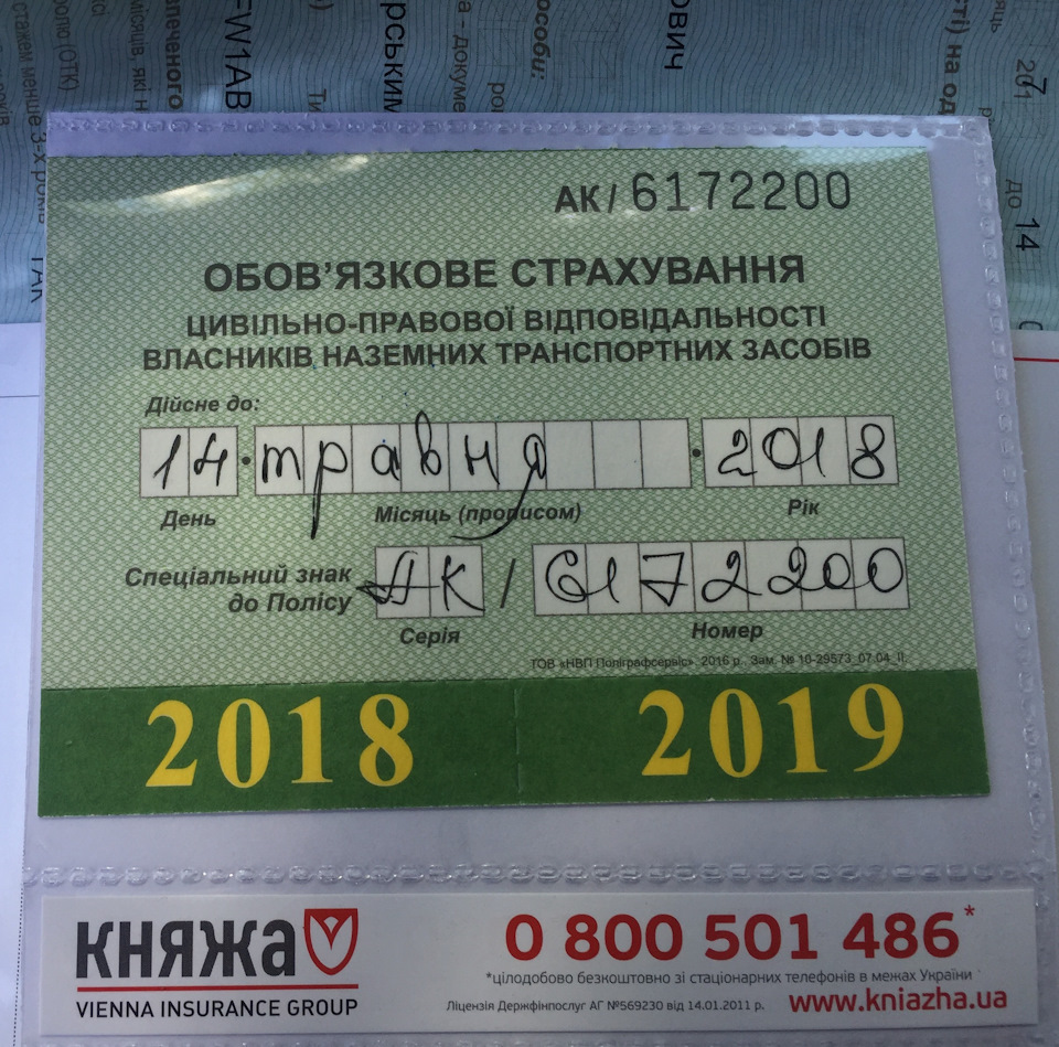 Автоцивілка 1
