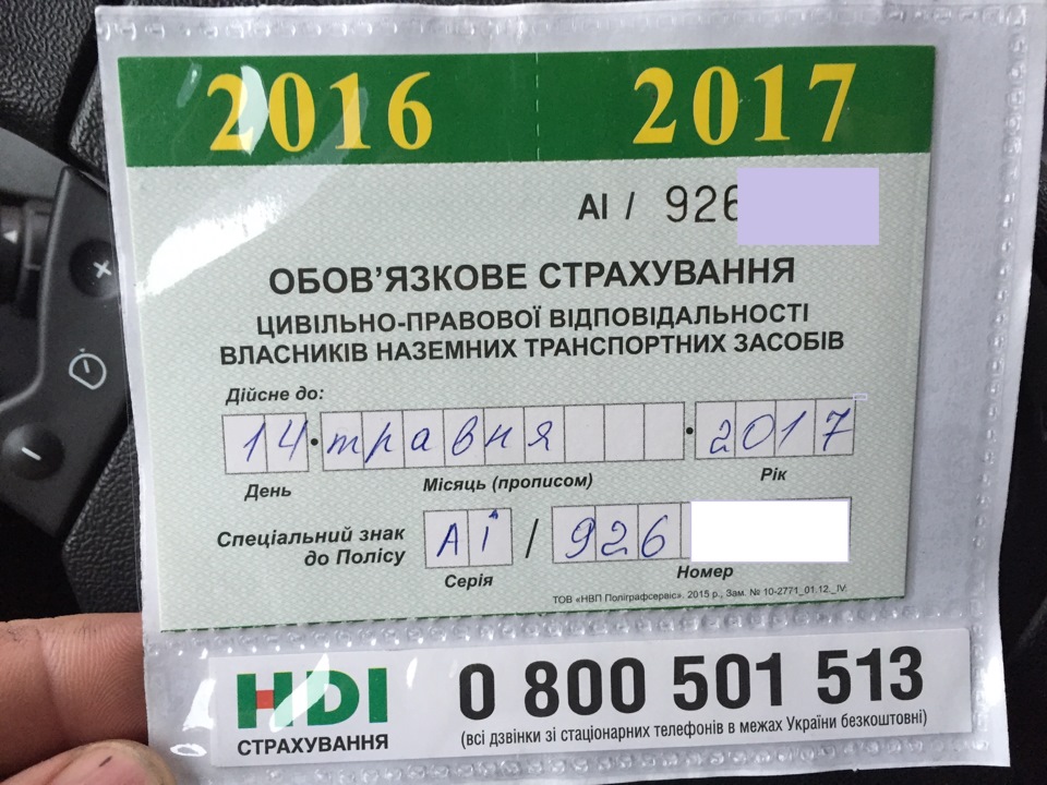 Автоцивілка 1