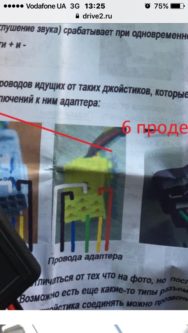 Новий адаптер підрульового пульта 3