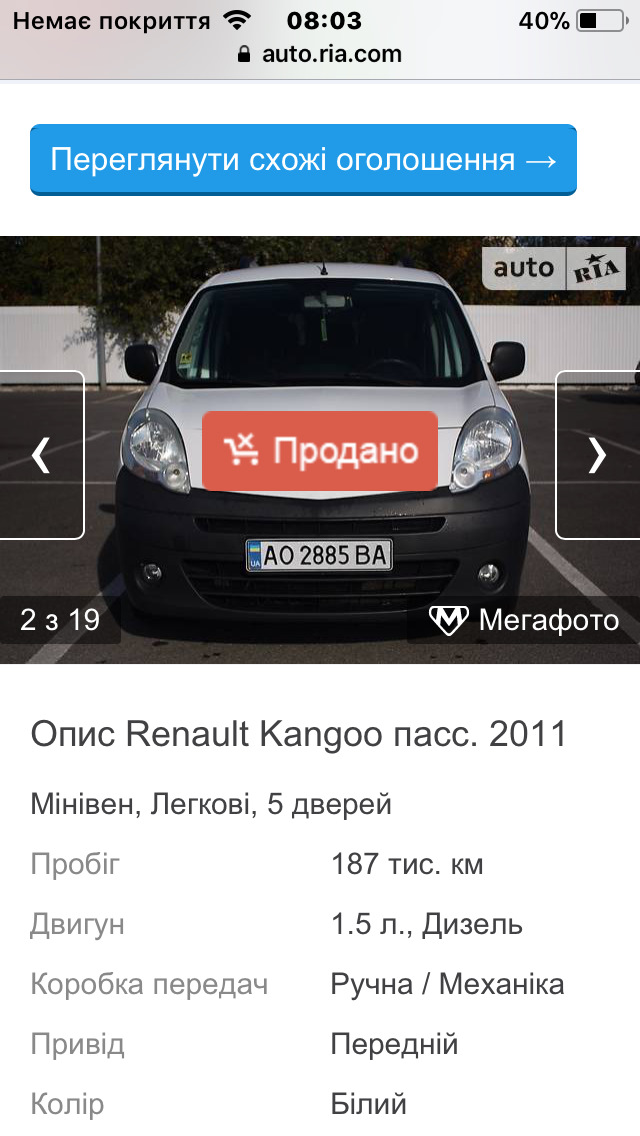 Продавши 2