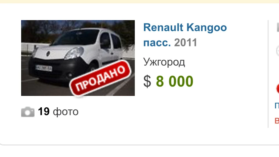 Продавши