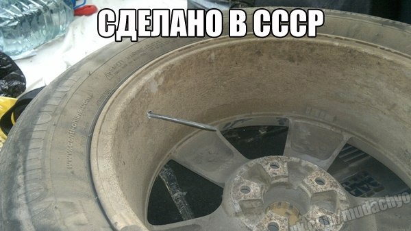 зроблено в СРСР 1