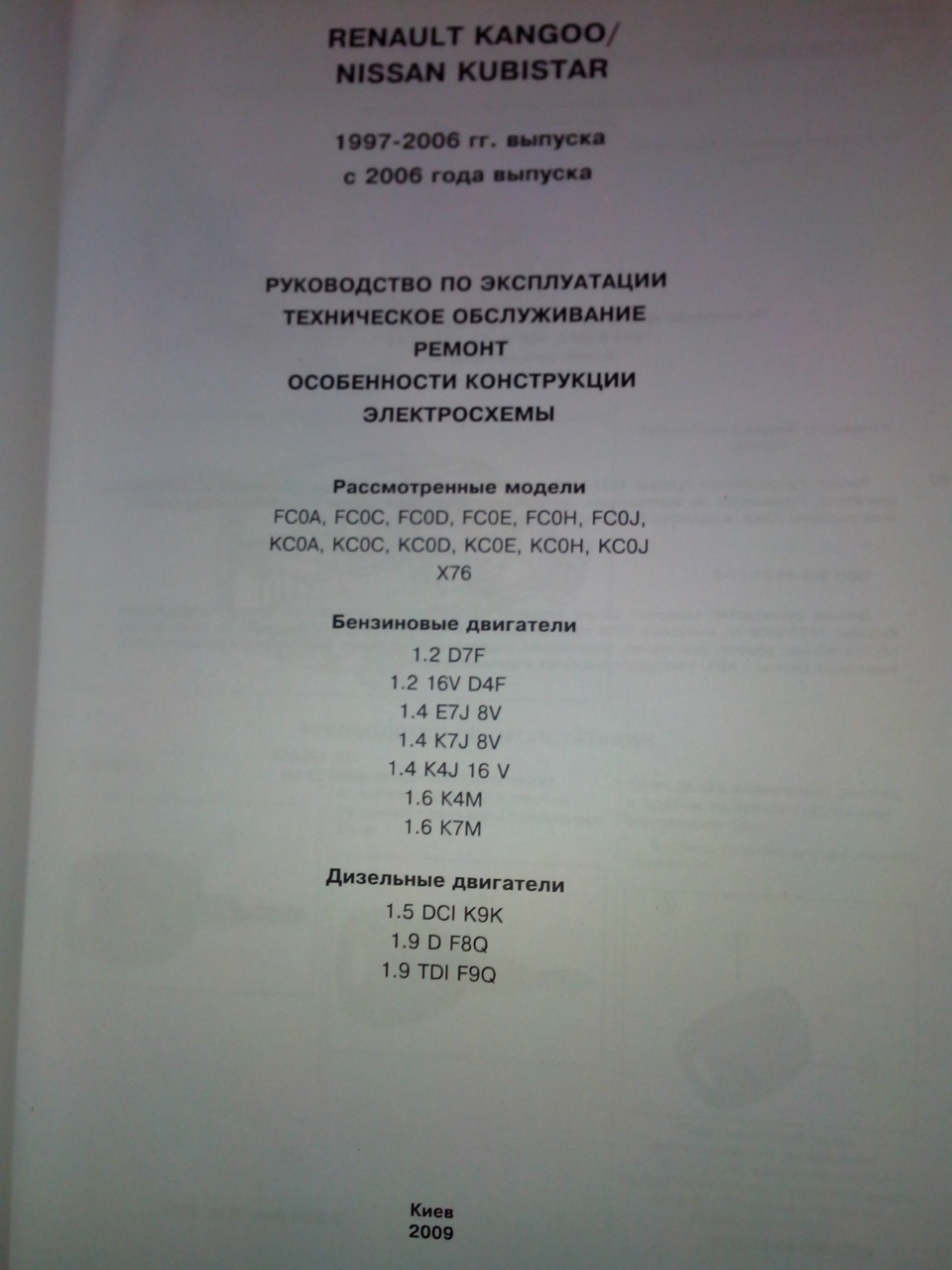 Буквар ... 2