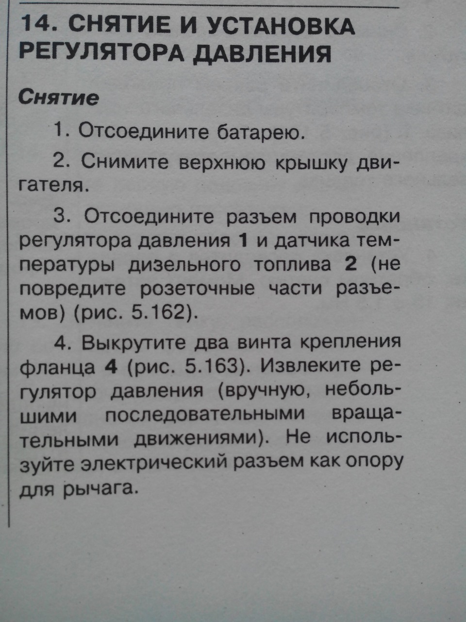 Вилікували оберти… 5