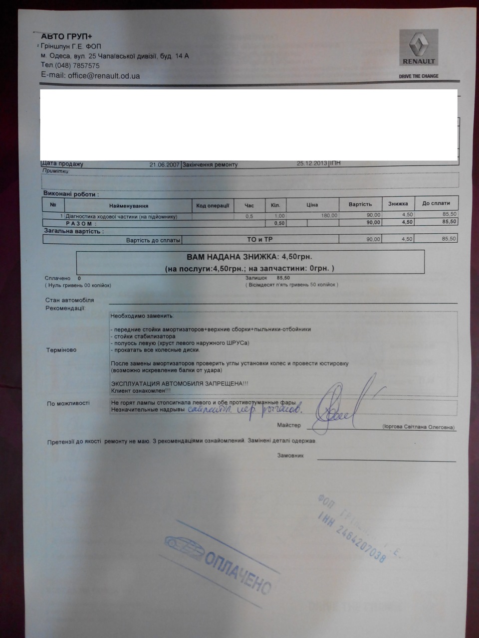 Сумок ... 1