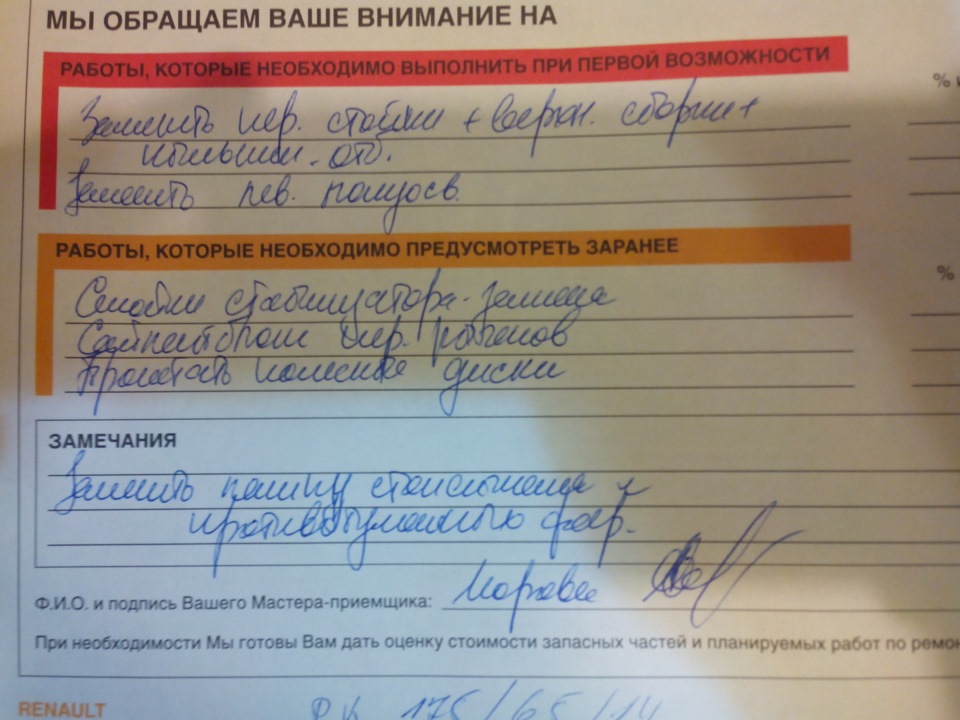Сумок ... 2