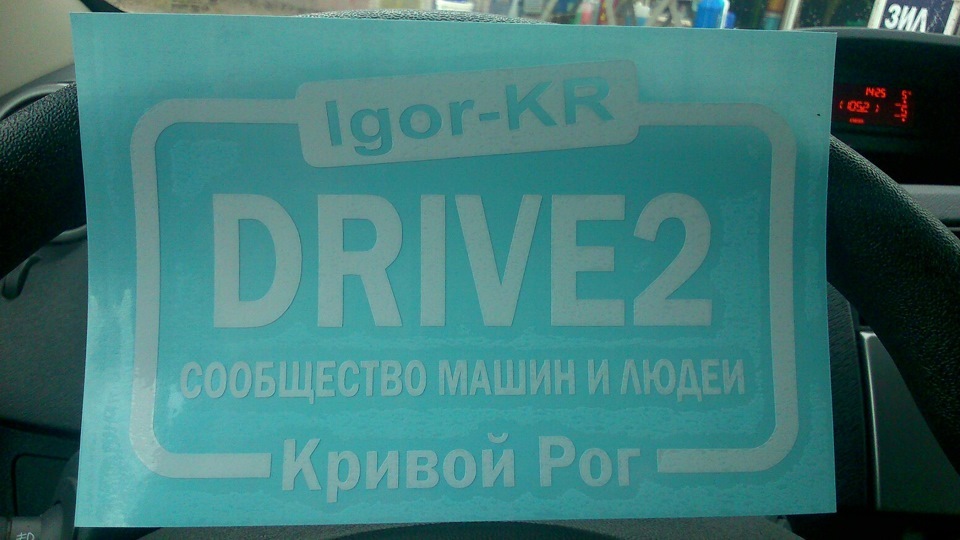 Клубна наклейка. 1