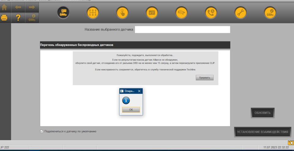 Питання щодо підключення Can Clip 1