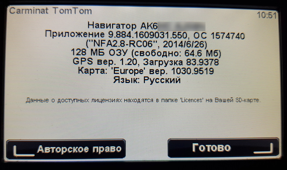 Оновлення карт TomTom 1