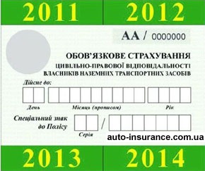 Страхування авто, дайте пораду. 1