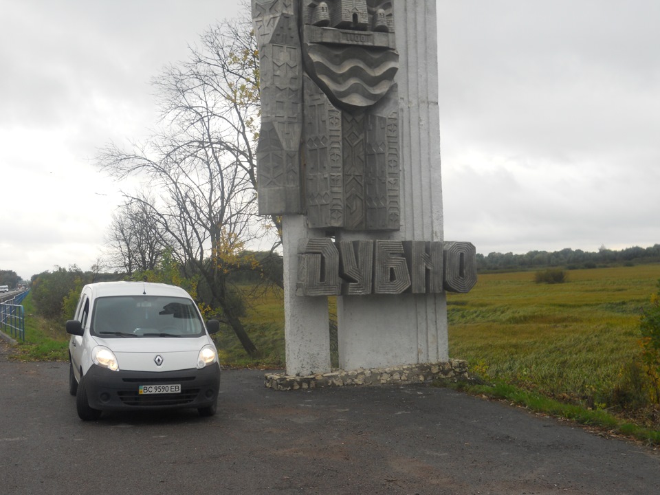 Львів Рівне Львів 5