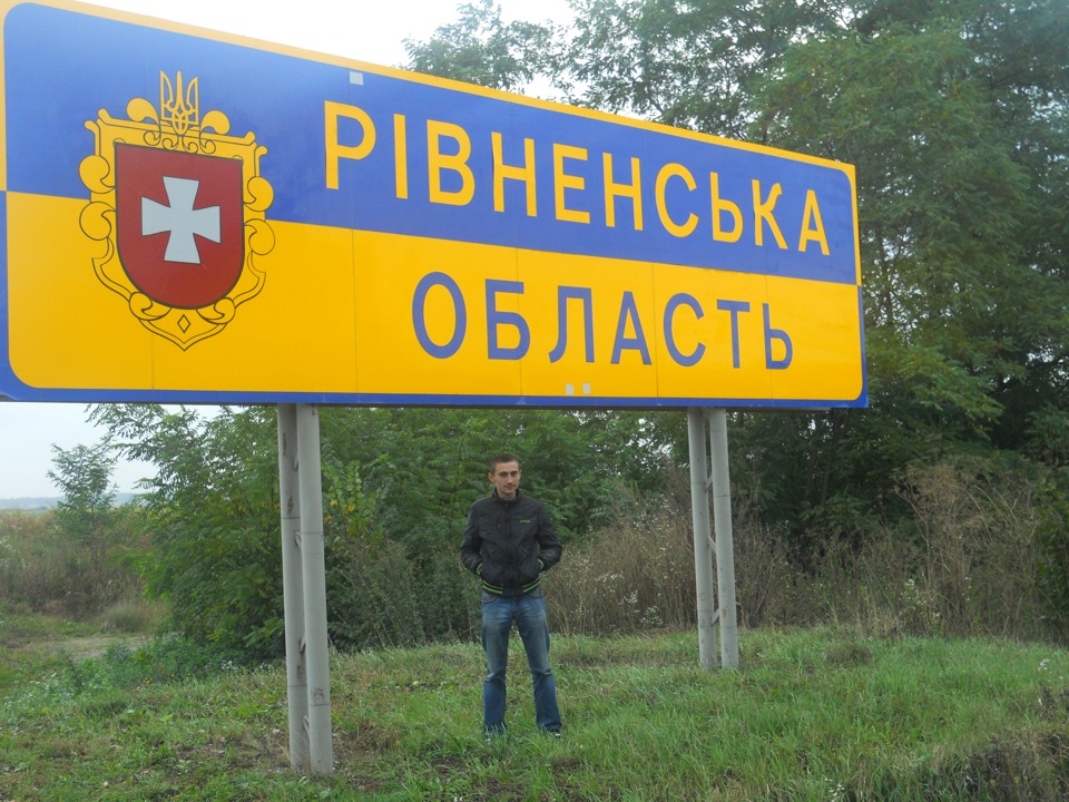 Львів Рівне Львів 1