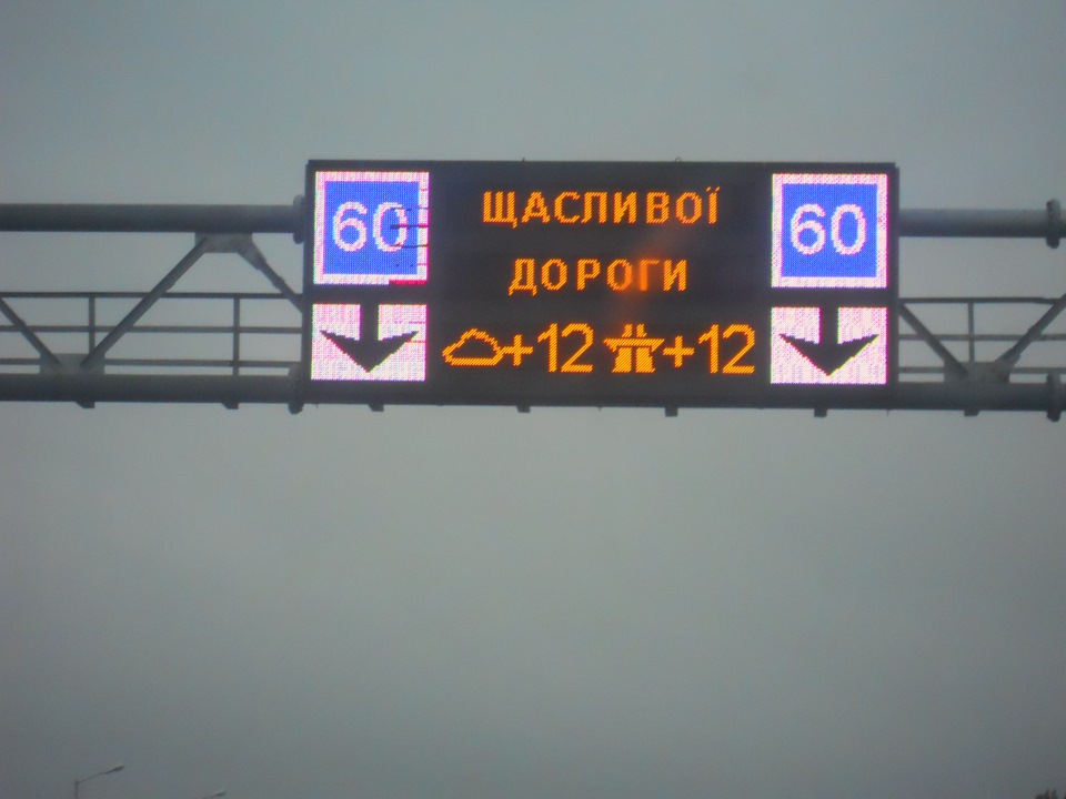 Львів Рівне Львів 3