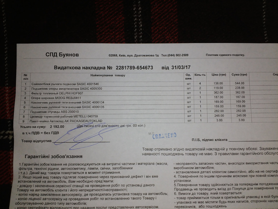 Весняний ремонт підвіски 1