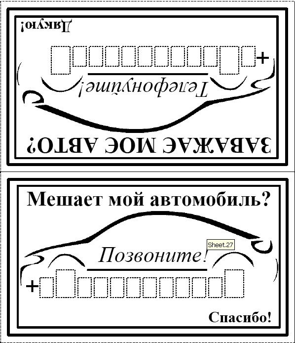 1,4 тис. лайків за 3D паркувальну табличку))) 5
