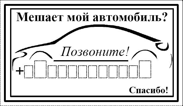 1,4 тис. лайків за 3D паркувальну табличку))) 4
