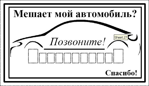 1,4 тис. лайків за 3D паркувальну табличку))) 3