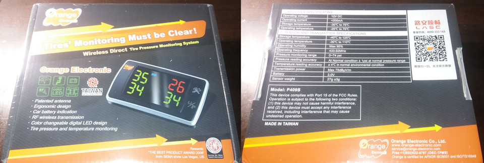 TPMS (система контролю тиску в шинах) - приїхала! 1