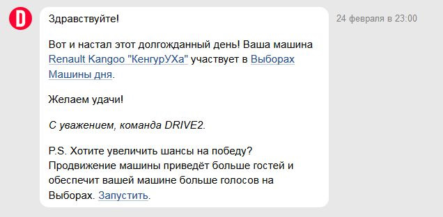 Ось і я пишу - УРА Я НА ВИБОРАХ!))) 2