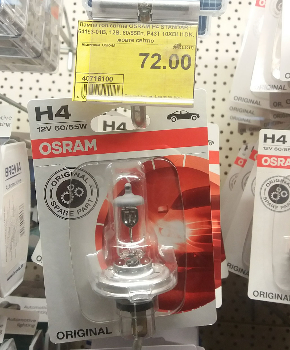 Навіщо платити більше? OSRAM Silverlight 2.0 H4 vs OSRAM Original Line H4 3