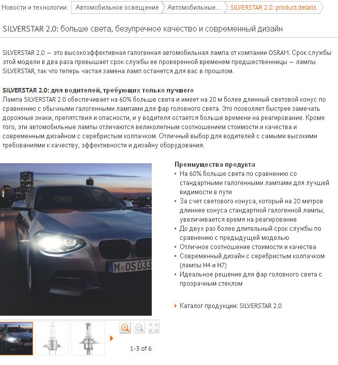 Навіщо платити більше? OSRAM Silverlight 2.0 H4 vs OSRAM Original Line H4 4