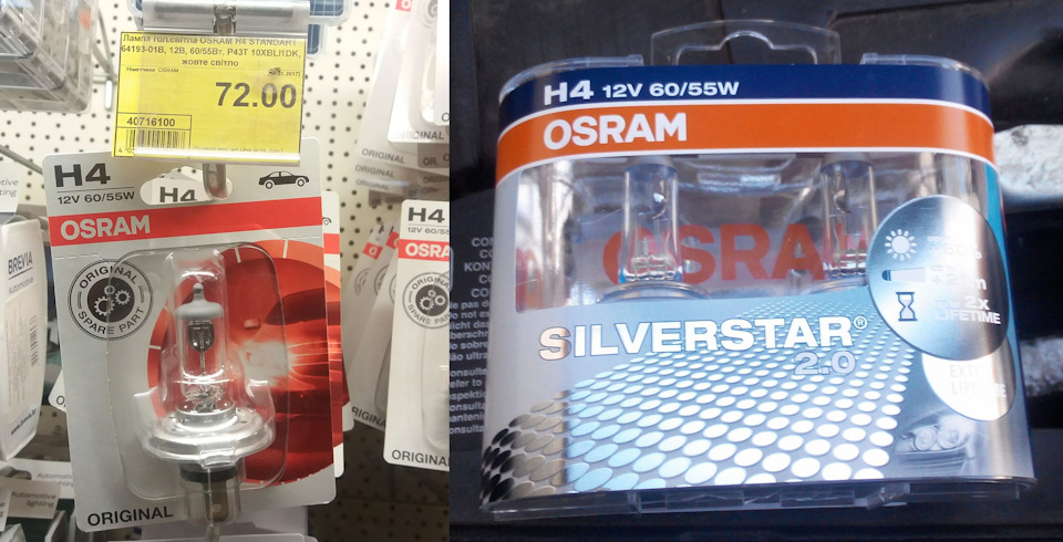 Навіщо платити більше? OSRAM Silverlight 2.0 H4 vs OSRAM Original Line H4 1