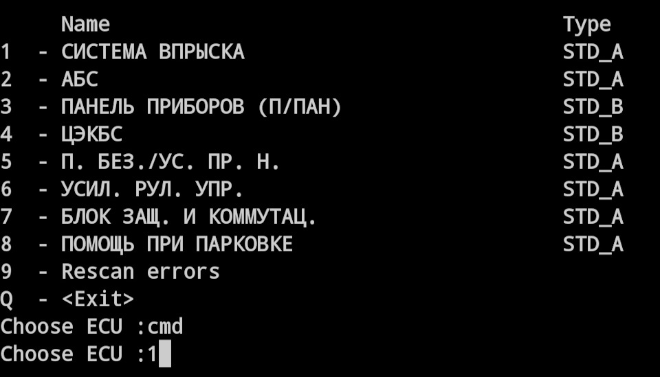 Адаптація клапана ЕГР/РОГ k9k через pyren 2