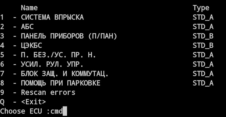 Адаптація клапана ЕГР/РОГ k9k через pyren 1