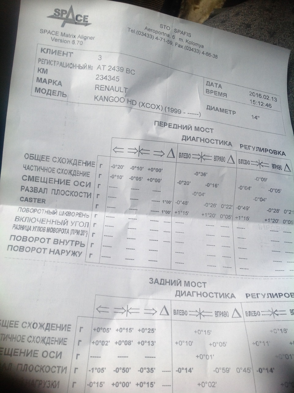 Ремонт ходової 3