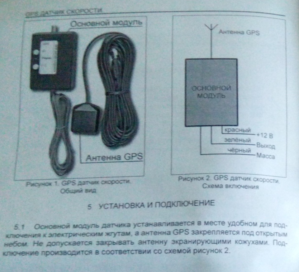 1. Швидкість, її датчик та GPS 2