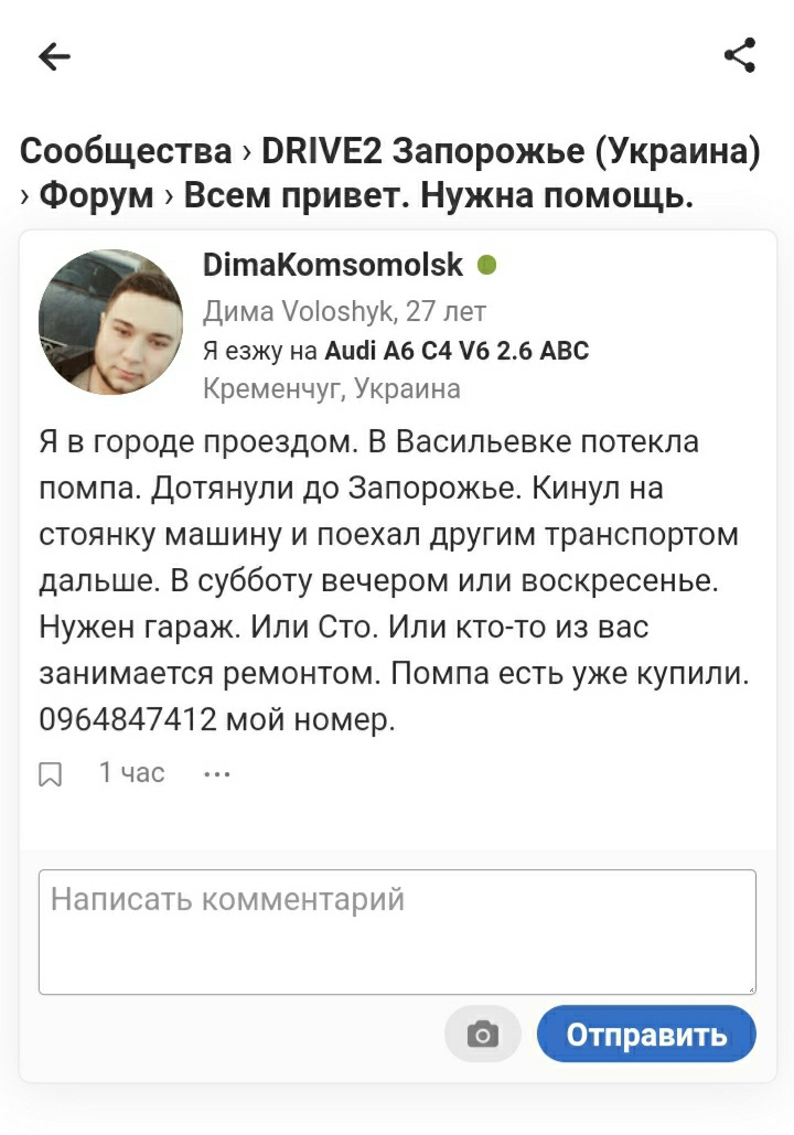 Потрібна допомога Запоріжжя! 1