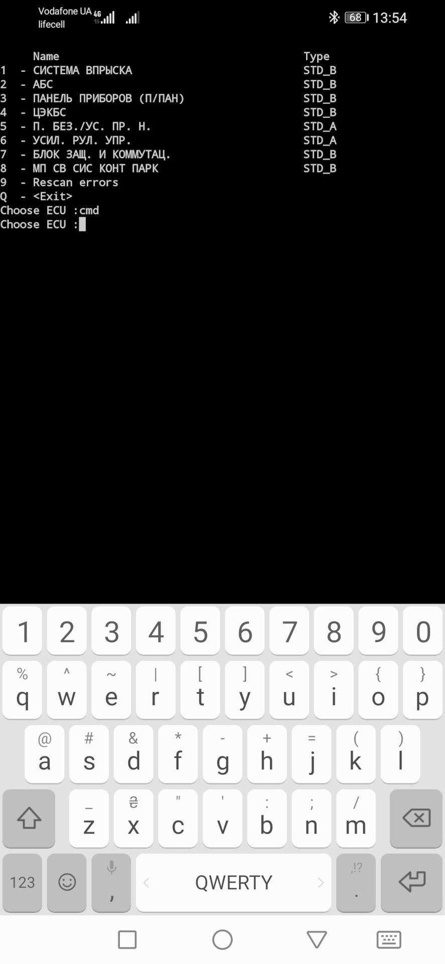 Калібрування відображення рівня палива 1
