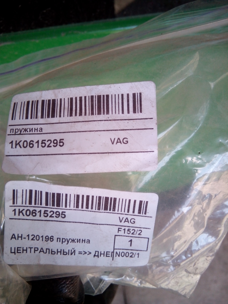 Зворотні пружини ручника 2