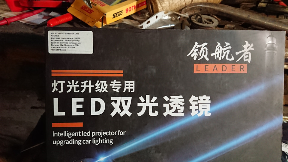 Bi-led на Kengo 2 1