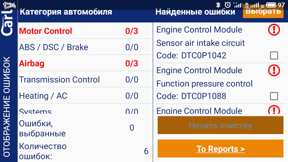 не заводиться 2