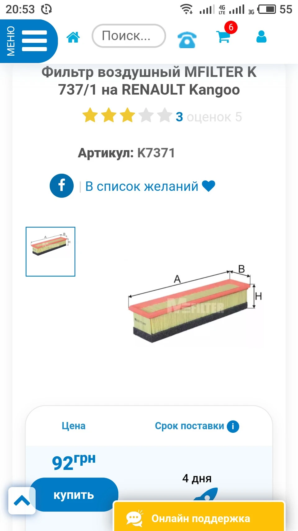 Порадьте