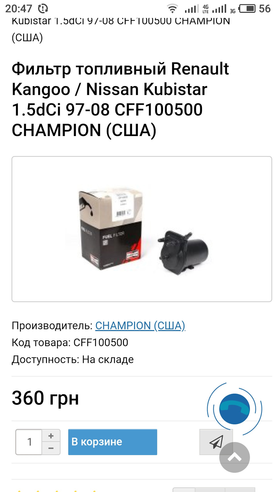Порадьте 3