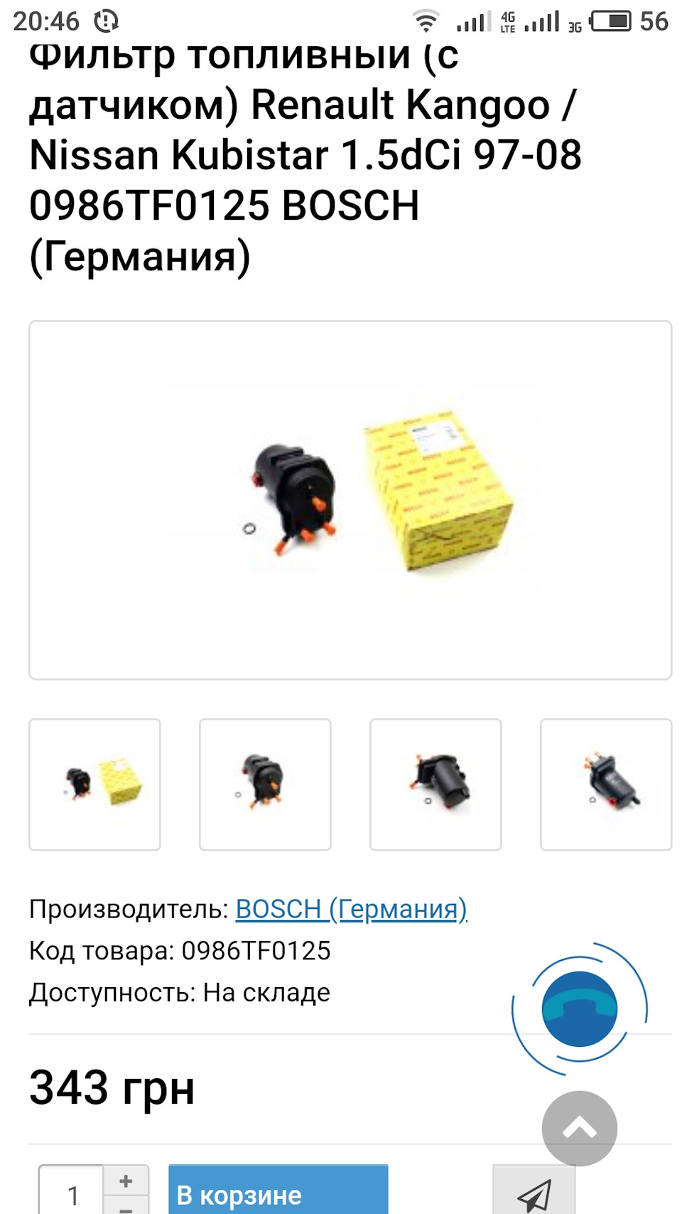 Порадьте 4