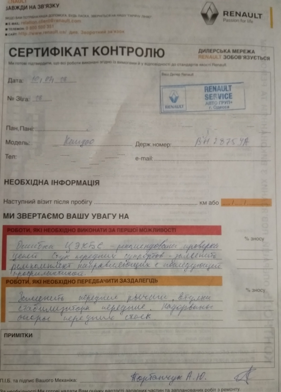 Потрібна порада ... не проходьте повз )) 2
