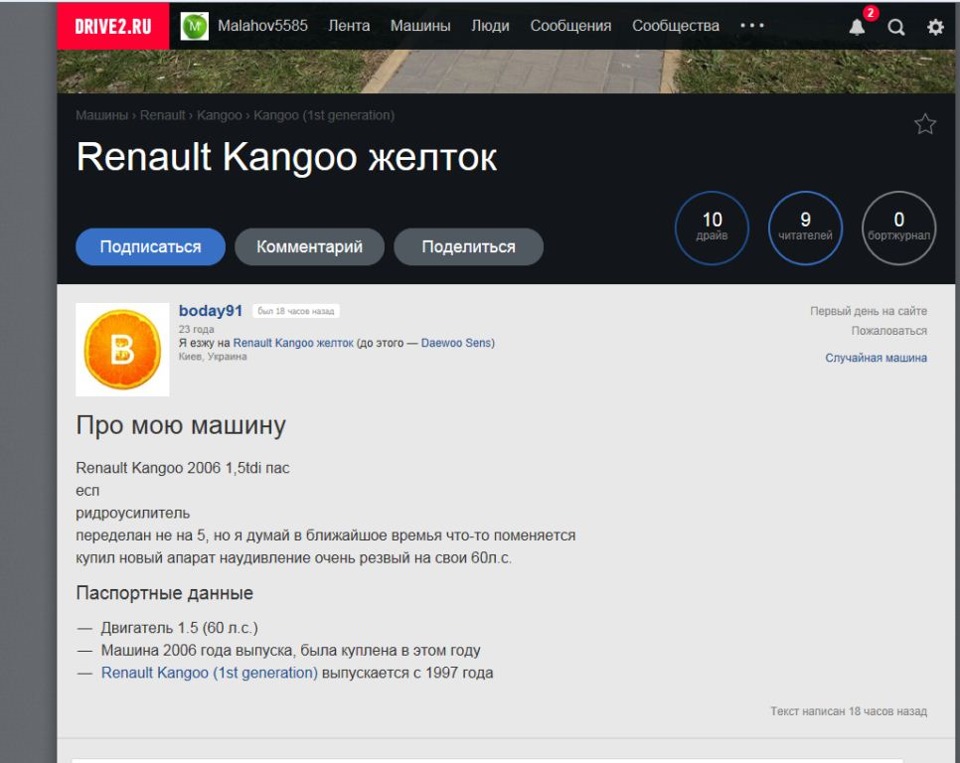 Вияв фото своєї машини! 1