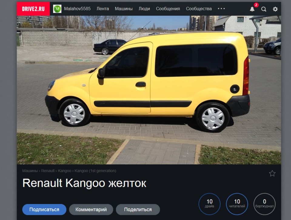Вияв фото своєї машини! 2