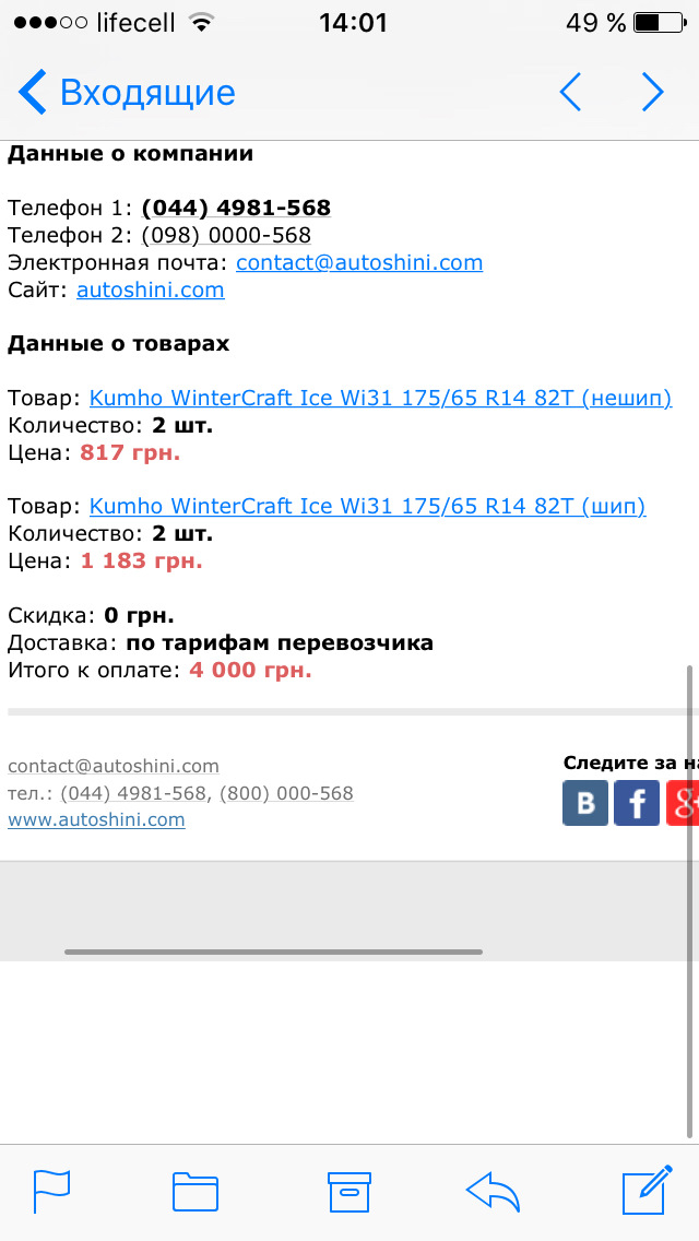 Шини Kumho WinterCraft Ice Wi31 2