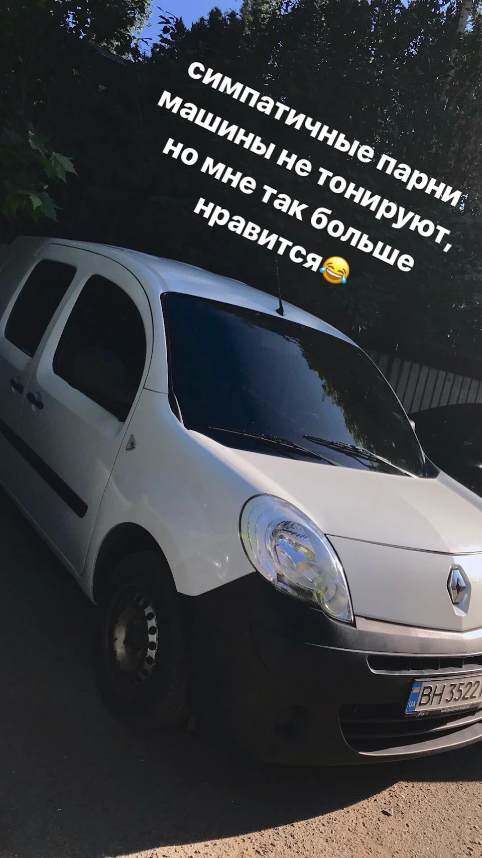 Тонування