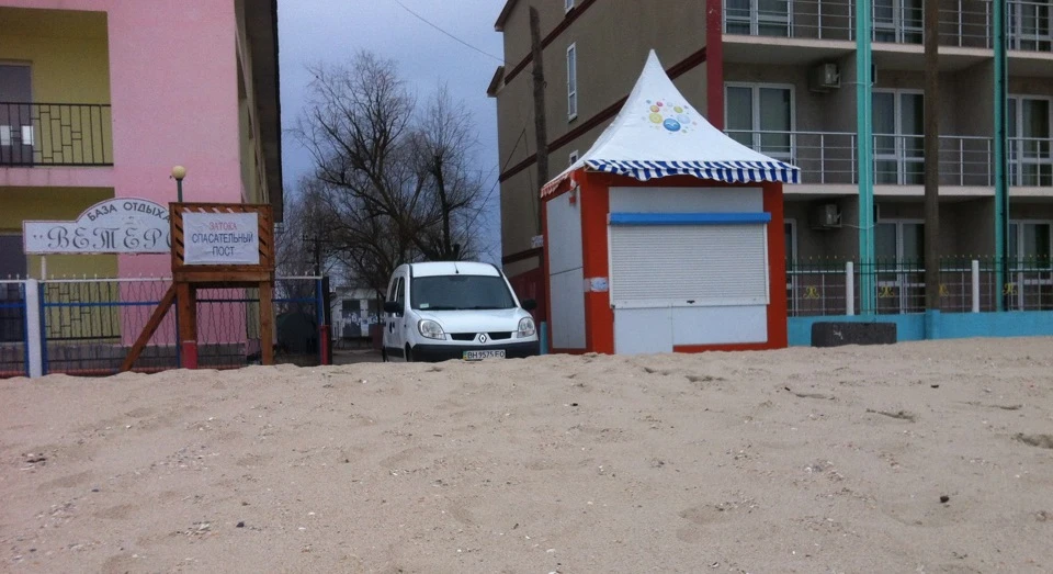 Поїздка на море)