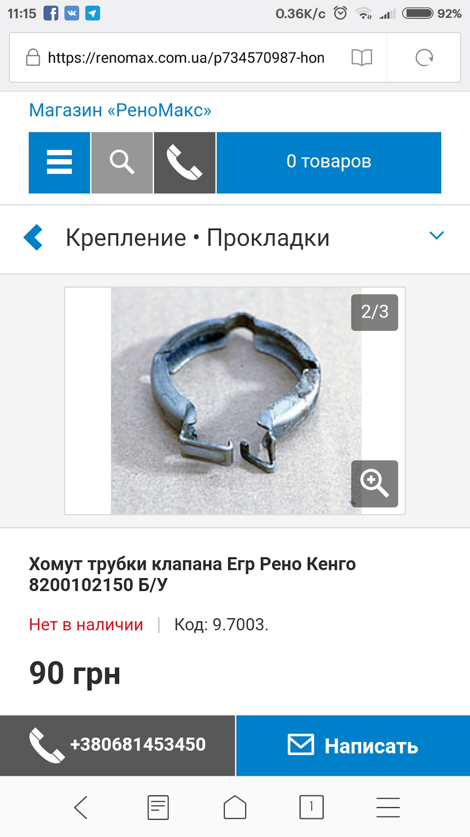 Сніг, сльота, каша, лід вже за@#али за останній тиждень! 2