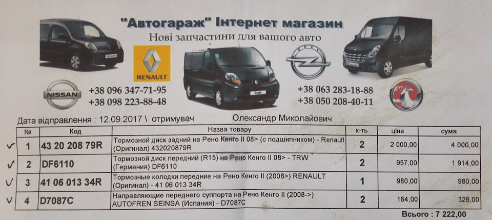 Заміна гальмівних дисків, колодок, тросів гальма стоянки 5