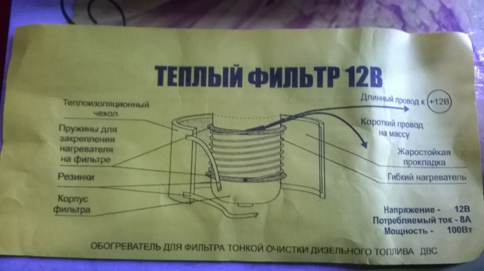 прикупив підігрівач 2